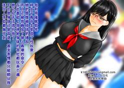 Inran Teddy Bear] Saimin App de Kyousei Roshutsu Songen Hakai ...