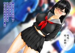 Inran Teddy Bear] Saimin App de Kyousei Roshutsu Songen Hakai ...