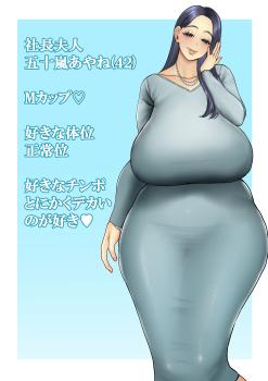 Sakura Shiina] Hitozuma Yari Sute Dōkōkai Igarashi Aya ne Hen - Yabai!
