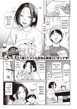 Comic Kairakuten 2025-07